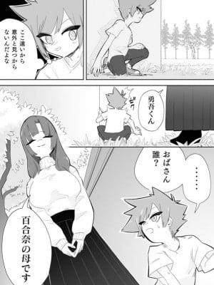 [ミスターほっけ (小鉢けんいち)] 悪い子には制裁を_07