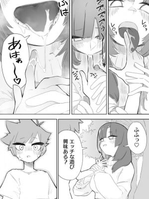 [ミスターほっけ (小鉢けんいち)] 悪い子には制裁を_10