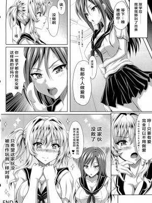 (C84) [INSERT (KEN)] 僕だけの爆乳オナメイド ZERO [中国翻訳]_43
