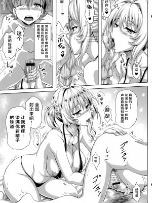 (C84) [INSERT (KEN)] 僕だけの爆乳オナメイド ZERO [中国翻訳]_30