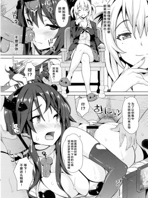 (C84) [INSERT (KEN)] 僕だけの爆乳オナメイド ZERO [中国翻訳]_45