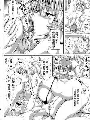 (C84) [INSERT (KEN)] 僕だけの爆乳オナメイド ZERO [中国翻訳]_29