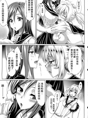 (C84) [INSERT (KEN)] 僕だけの爆乳オナメイド ZERO [中国翻訳]_10