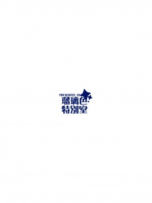 [瑠璃色特別室]陰キャ君が長身褐色金髪女子とHするまで頑張る話_02