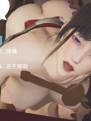 [3D]Shiun红忍的修行01-07_0154