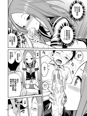 [ぽぽちち (八尋ぽち)] いじくり上手の高木さん (からかい上手の高木さん) [中国翻訳] [無修正] [DL版]_17