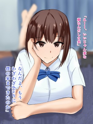[ろりむち] 僕の知らない幼馴染_006_5