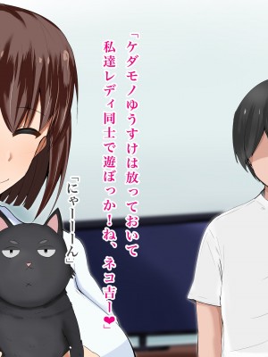 [ろりむち] 僕の知らない幼馴染_015_14