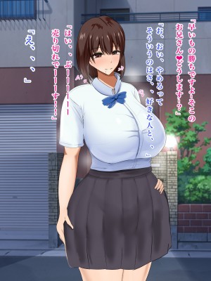 [ろりむち] 僕の知らない幼馴染_020_19