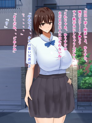 [ろりむち] 僕の知らない幼馴染_021_20