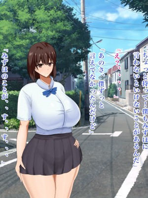 [ろりむち] 僕の知らない幼馴染_119_118