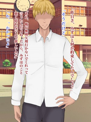 [ろりむち] 僕の知らない幼馴染_136_135