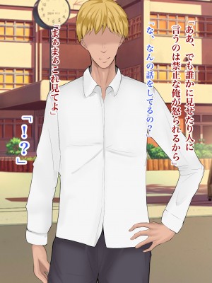 [ろりむち] 僕の知らない幼馴染_139_138