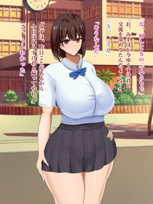 [ろりむち] 僕の知らない幼馴染_149_148
