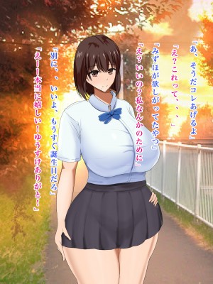 [ろりむち] 僕の知らない幼馴染_152_151