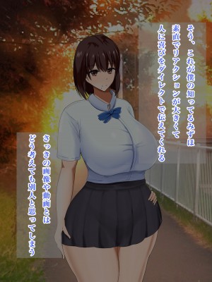 [ろりむち] 僕の知らない幼馴染_153_152
