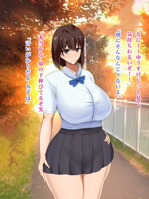 [ろりむち] 僕の知らない幼馴染_154_153