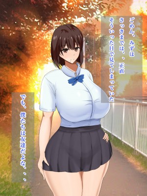 [ろりむち] 僕の知らない幼馴染_155_154