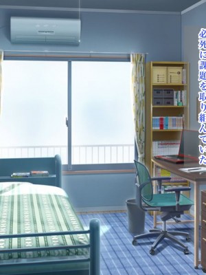 [ろりむち] 僕の知らない幼馴染_159_158
