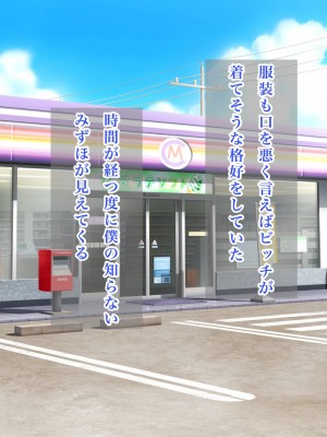 [ろりむち] 僕の知らない幼馴染_165_164