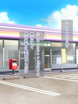 [ろりむち] 僕の知らない幼馴染_166_165