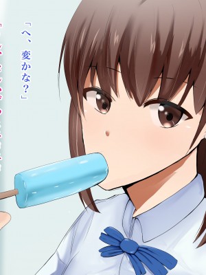 [ろりむち] 僕の知らない幼馴染_179_178