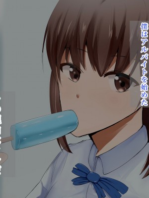 [ろりむち] 僕の知らない幼馴染_183_182