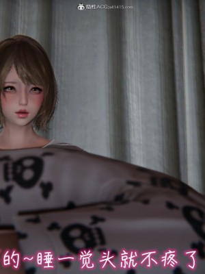 [3D]漂亮妈妈的过家家游戏01-07_00349