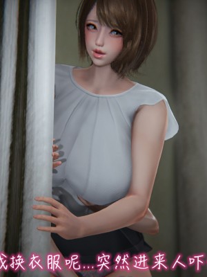 [3D]漂亮妈妈的过家家游戏01-07_00390