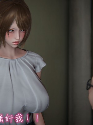 [3D]漂亮妈妈的过家家游戏01-07_00414
