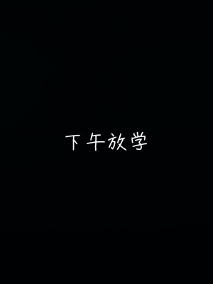 [3D]漂亮妈妈的过家家游戏01-07_00446