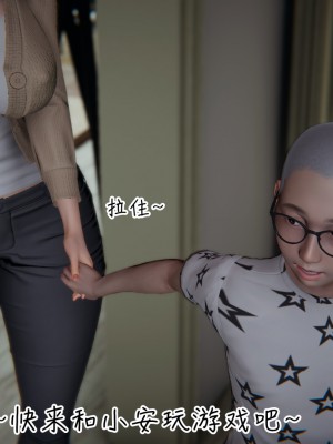 [3D]漂亮妈妈的过家家游戏01-07_00540