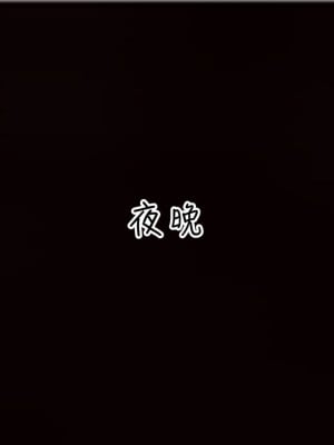 [3D]漂亮妈妈的过家家游戏01-07_00891
