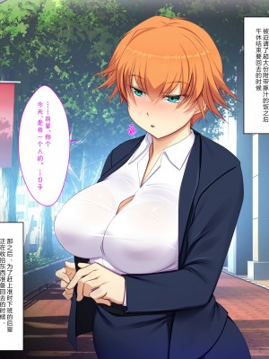 [雨傘日傘] 会社でやたらなついてくる後輩 [中国翻訳]_21_025_01