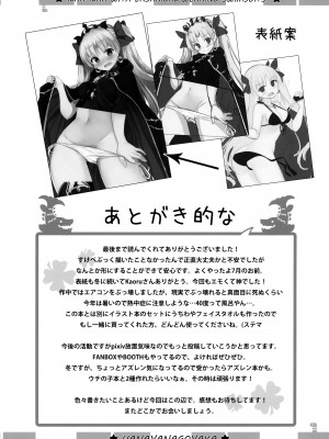 (C94) [はなやなごやか (華若葉、サカエ)] 水着の女神とイチャつきたい! (Fate╱Grand Order)_24