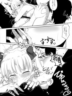 (C94) [はなやなごやか (華若葉、サカエ)] 水着の女神とイチャつきたい! (Fate╱Grand Order)_14
