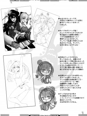 (C94) [はなやなごやか (華若葉、サカエ)] 水着の女神とイチャつきたい! (Fate╱Grand Order)_23