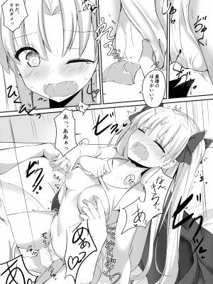 (C94) [はなやなごやか (華若葉、サカエ)] 水着の女神とイチャつきたい! (Fate╱Grand Order)_11