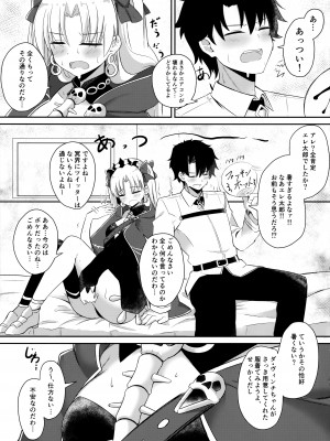 (C94) [はなやなごやか (華若葉、サカエ)] 水着の女神とイチャつきたい! (Fate╱Grand Order)_04