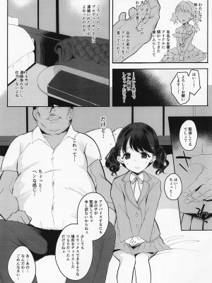 (COMIC1☆20) [StrangeSagittarius (后)] 真面目で努力家だって。 (アイドルマスター シャイニーカラーズ)_04
