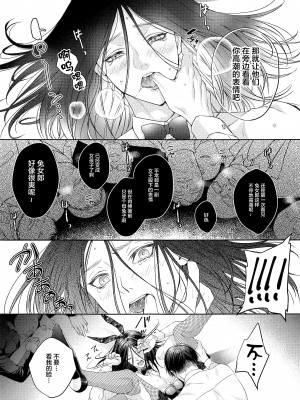 (俺の希望、オレの翼 DR2021) [Progress (奈月)] BLACK×BLACK×BUNNY (進撃の巨人) [转尾巴猫汉化]_30
