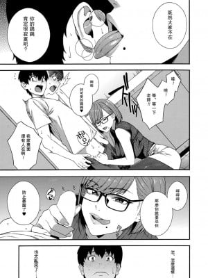 [ぞんだ] フェラチオ研究部 第4話 (COMIC 夢幻転生 2022年6月号) [瓜皮汉化] [DL版]_03
