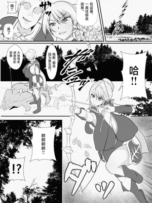 [いっちゃお♪紫芋れんnew] 皮とエルフと山賊団～皮にされ出荷されるエルフの家族～ [不咕鸟汉化组]_17