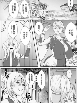 [いっちゃお♪紫芋れんnew] 皮とエルフと山賊団～皮にされ出荷されるエルフの家族～ [不咕鸟汉化组]_16