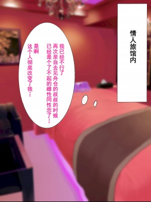 [よもぎぱは] 男の娘添い寝クラブ 奏編 生意気人気嬢はオッサンチンポに墜とされる [momo个人汉化]_104