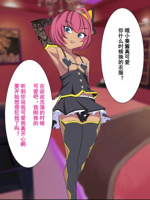 [よもぎぱは] 男の娘添い寝クラブ 奏編 生意気人気嬢はオッサンチンポに墜とされる [momo个人汉化]_105