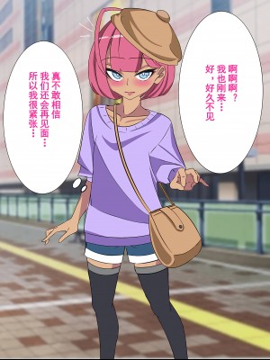 [よもぎぱは] 男の娘添い寝クラブ 奏編 生意気人気嬢はオッサンチンポに墜とされる [momo个人汉化]_076