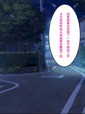 [よもぎぱは] 男の娘添い寝クラブ 奏編 生意気人気嬢はオッサンチンポに墜とされる [momo个人汉化]_003