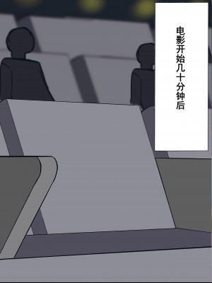 [よもぎぱは] 男の娘添い寝クラブ 奏編 生意気人気嬢はオッサンチンポに墜とされる [momo个人汉化]_079