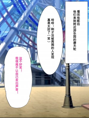 [よもぎぱは] 男の娘添い寝クラブ 奏編 生意気人気嬢はオッサンチンポに墜とされる [momo个人汉化]_085